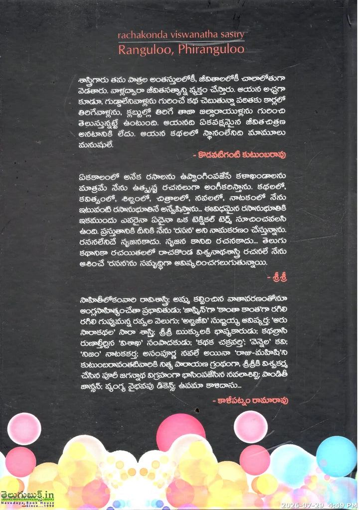 Rachakonda Viswanathasastry Rangulu,Phirangulu