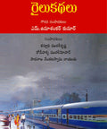 Railu Kathalu