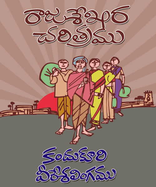 Rajasekhara Charithramu