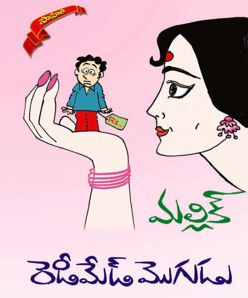Readymade Mogudu
