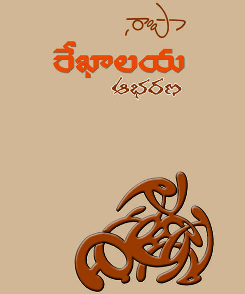 Rekhalaya Abharana