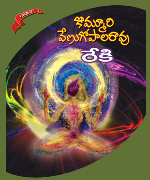 Rekhi Kommuri Venugopala Rao
