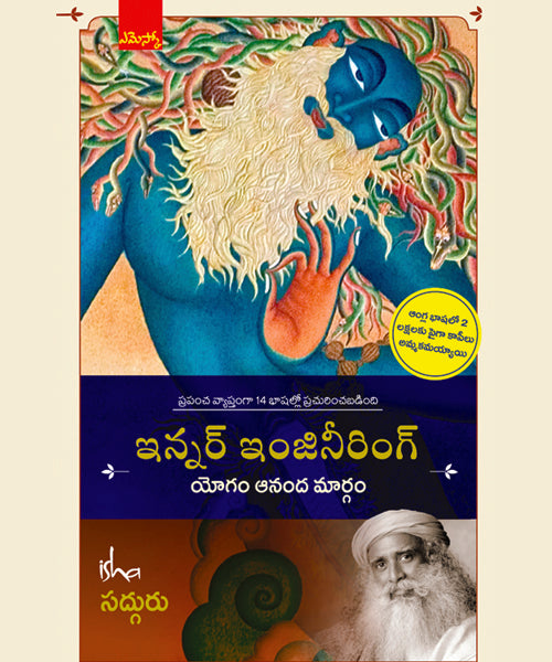 Sadhguru jaggi vasudev Inner Engineering