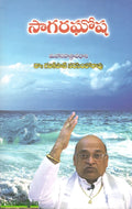 Sagara Ghosha