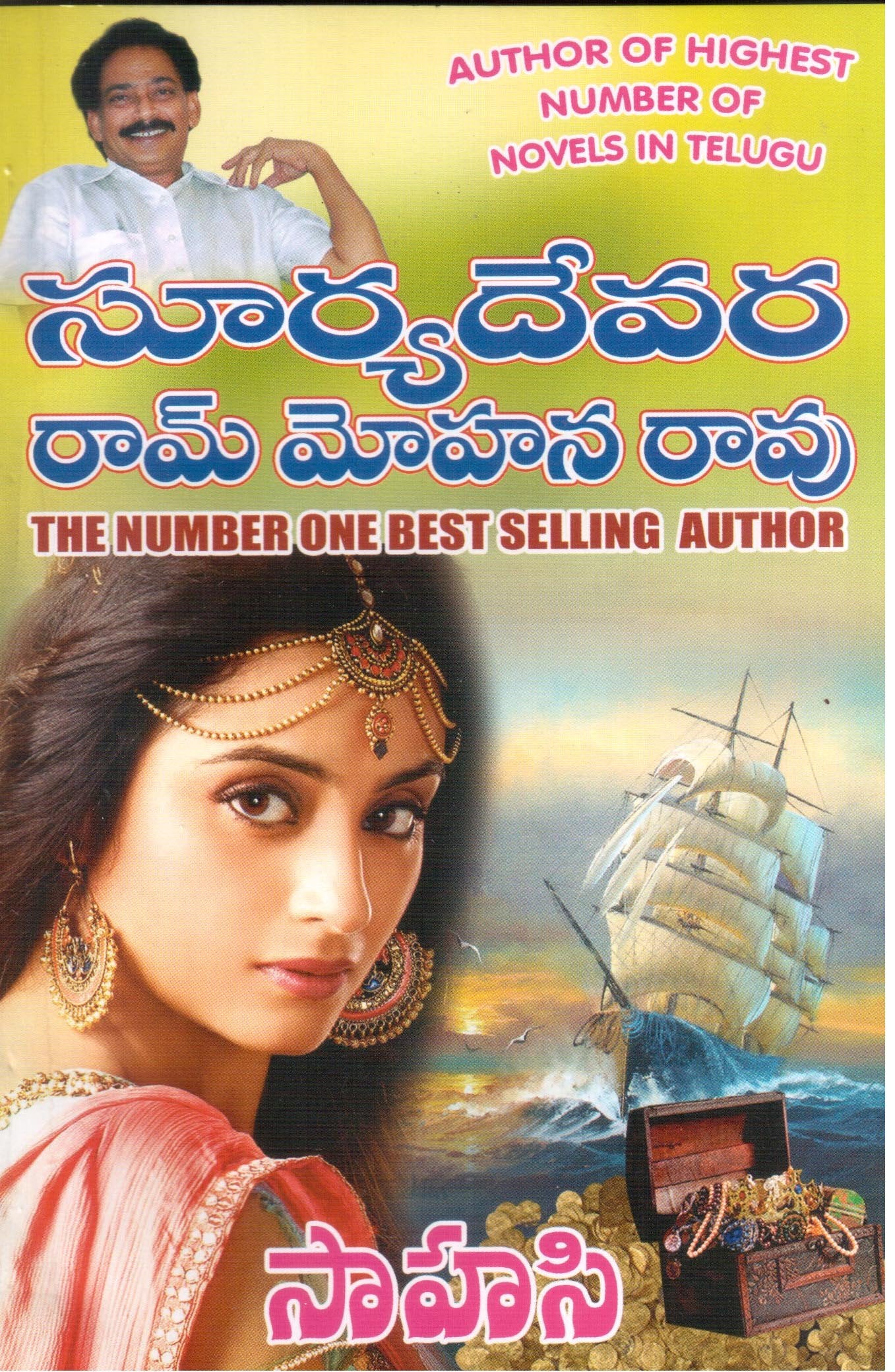 Sahasi