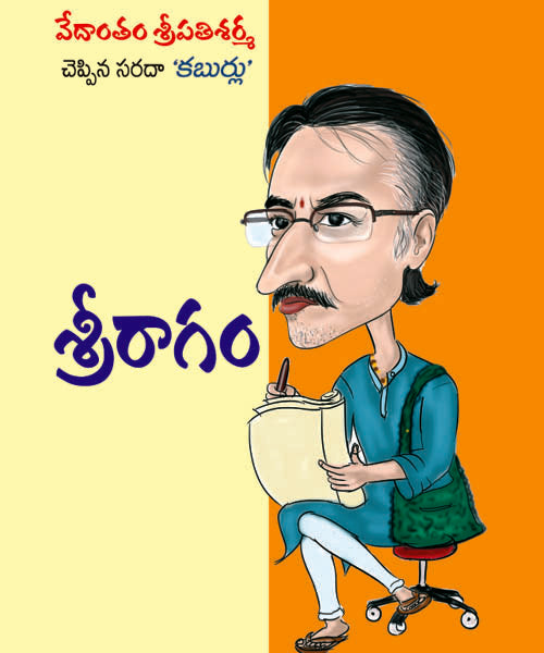 Sreeraagam