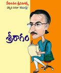 Sreeraagam