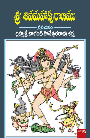 Brahmasri Chaganti Koteswara Rao Sharma Sri Sivamahaapuranam