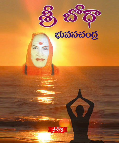 Sri Bodha