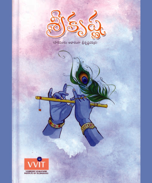 Sri Krishna (A Life Story Of Srikrishna Based on Harivamsam)
