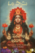 Sri Mahalakshmi Ithihaasam by om swamy
