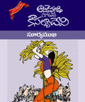 Surya Mukhi