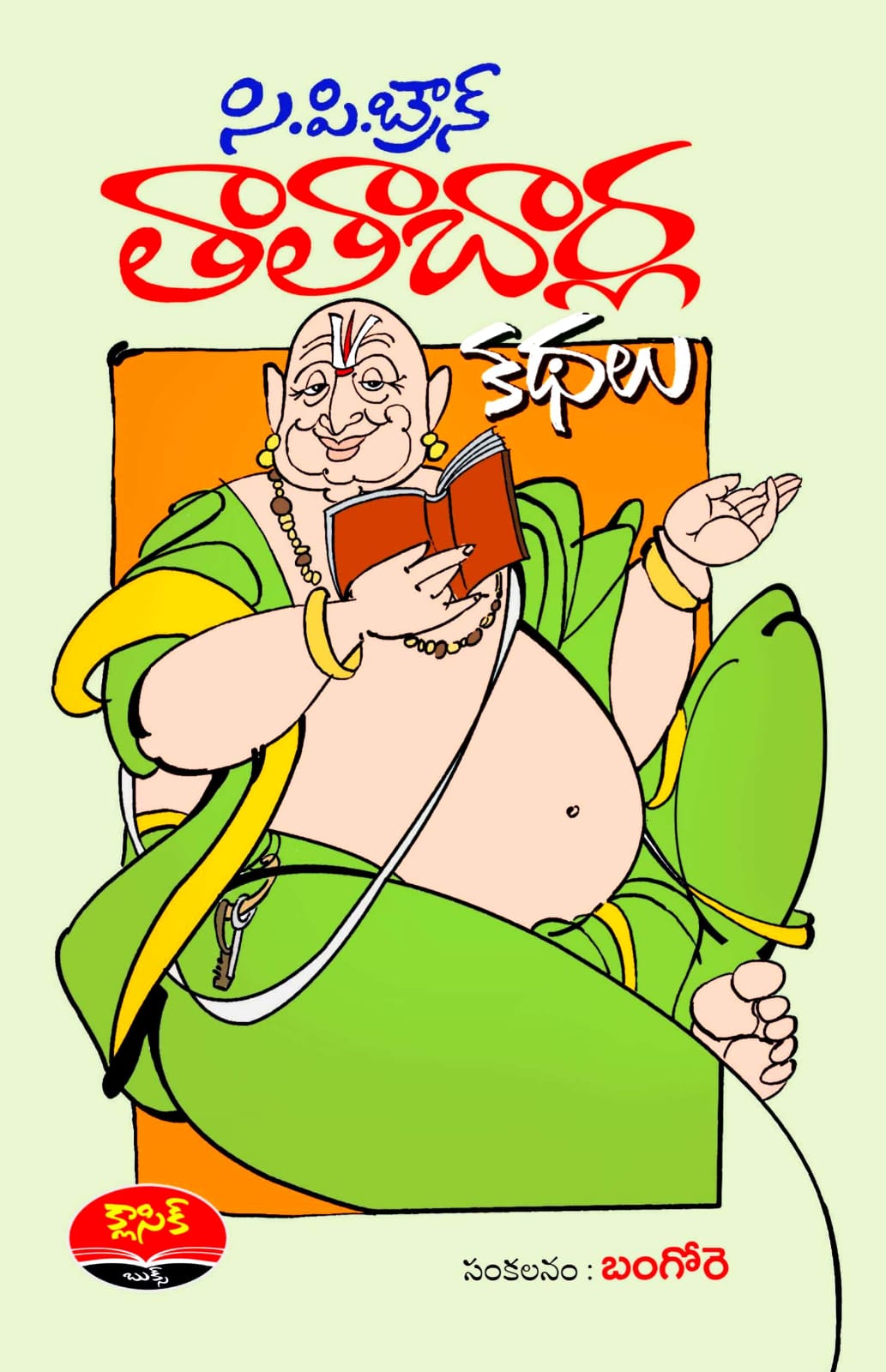 Tathaa Charlu Kathalu