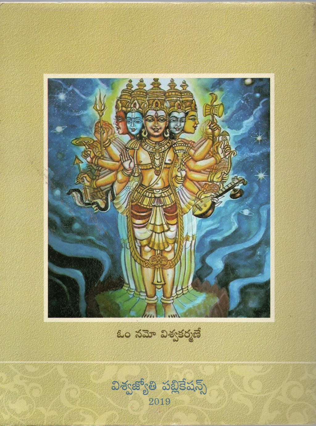 Telugu Silpula Vybhavam Vamsa Charitra Sasanaalu