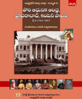 Tholi Adhunika Andhra, Hyderabad Company Paalana VI