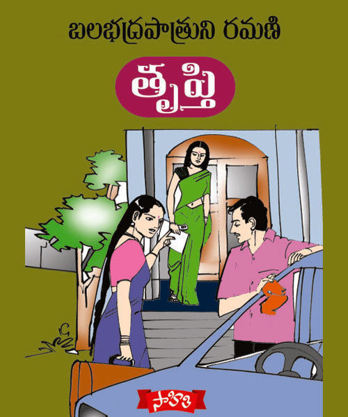 Trupthi