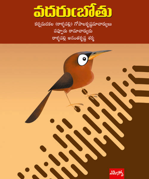 Vadarubothu