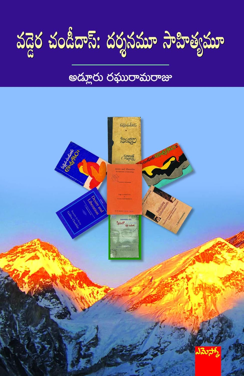 Vaddera Chandidas: darsanamu sahityamu