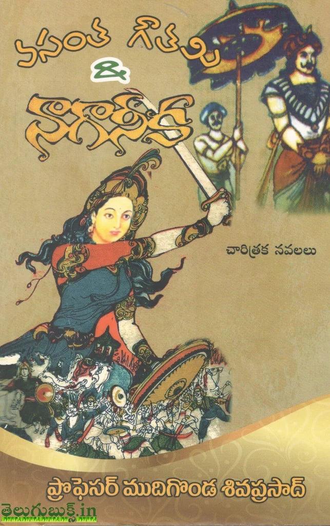 Vasantha Gouthami & Naganika