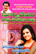 Vasthavam nuchi Vasthamloki