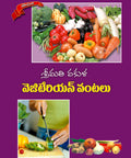Vegetarian Vantalu