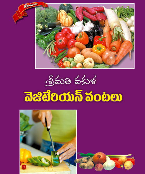 Vegetarian Vantalu
